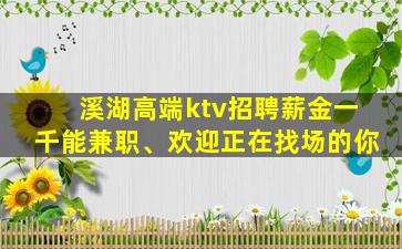 重庆KTV招聘